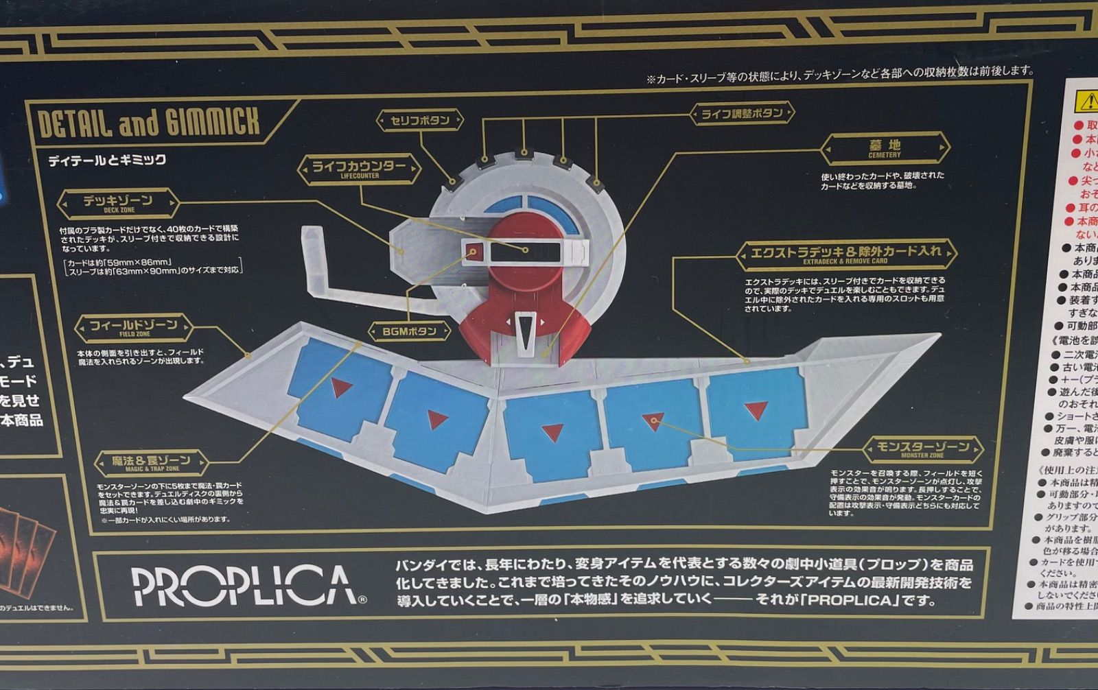 A2654・遊戯王 プロプリカ デュエルディスク PROPLICA DUEL DISK 完品