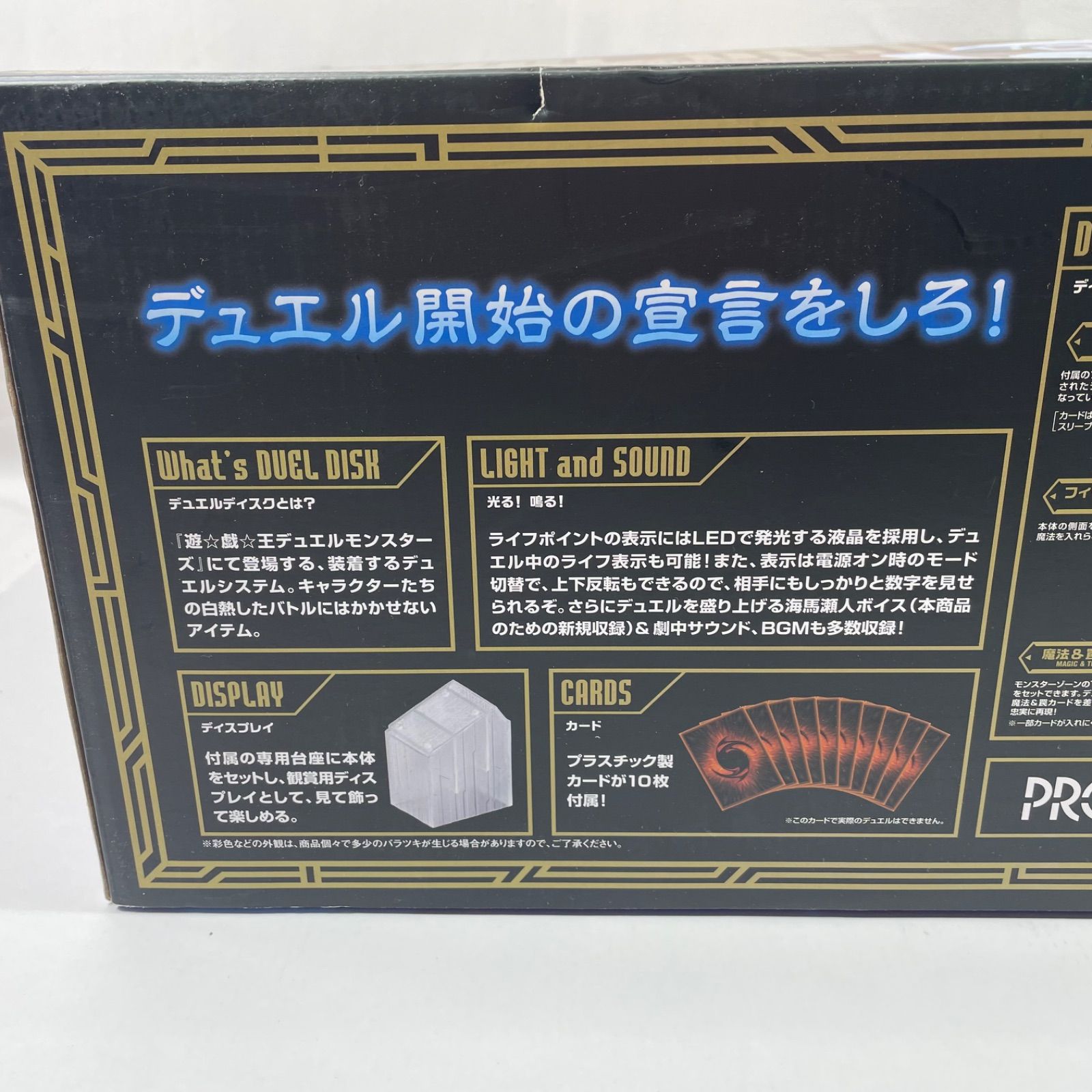 A2654・遊戯王 プロプリカ デュエルディスク PROPLICA DUEL DISK 完品