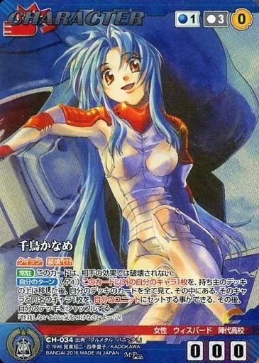 中古】クルセイド CH-034[MP]：千鳥かなめ - メルカリ