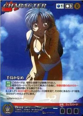 中古】クルセイド CH-012[P]：千鳥かなめ - メルカリ