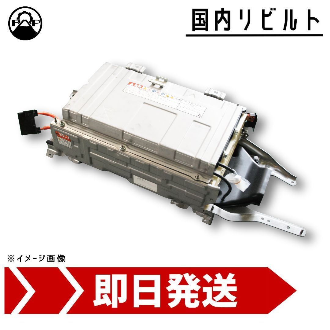 ハイブリッドバッテリー HVバッテリー TOYOTA プリウス 30後期 ハイブリッドバッテリー HVバッテリー TOYOTA プリウス 30後期