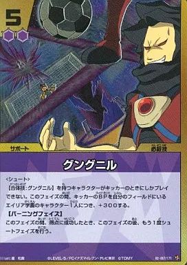 イナズマイレブントレーディングカード 中古】イナズマイレブンTCG R2 067/171[SR]：グングニル - メルカリ