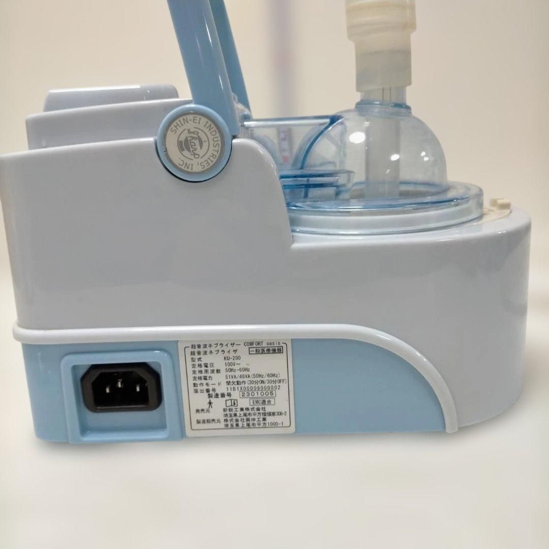 超音波ネブライザー COMFORT Oasis KU-200 SHIN-EI 医療 介護 吸入器