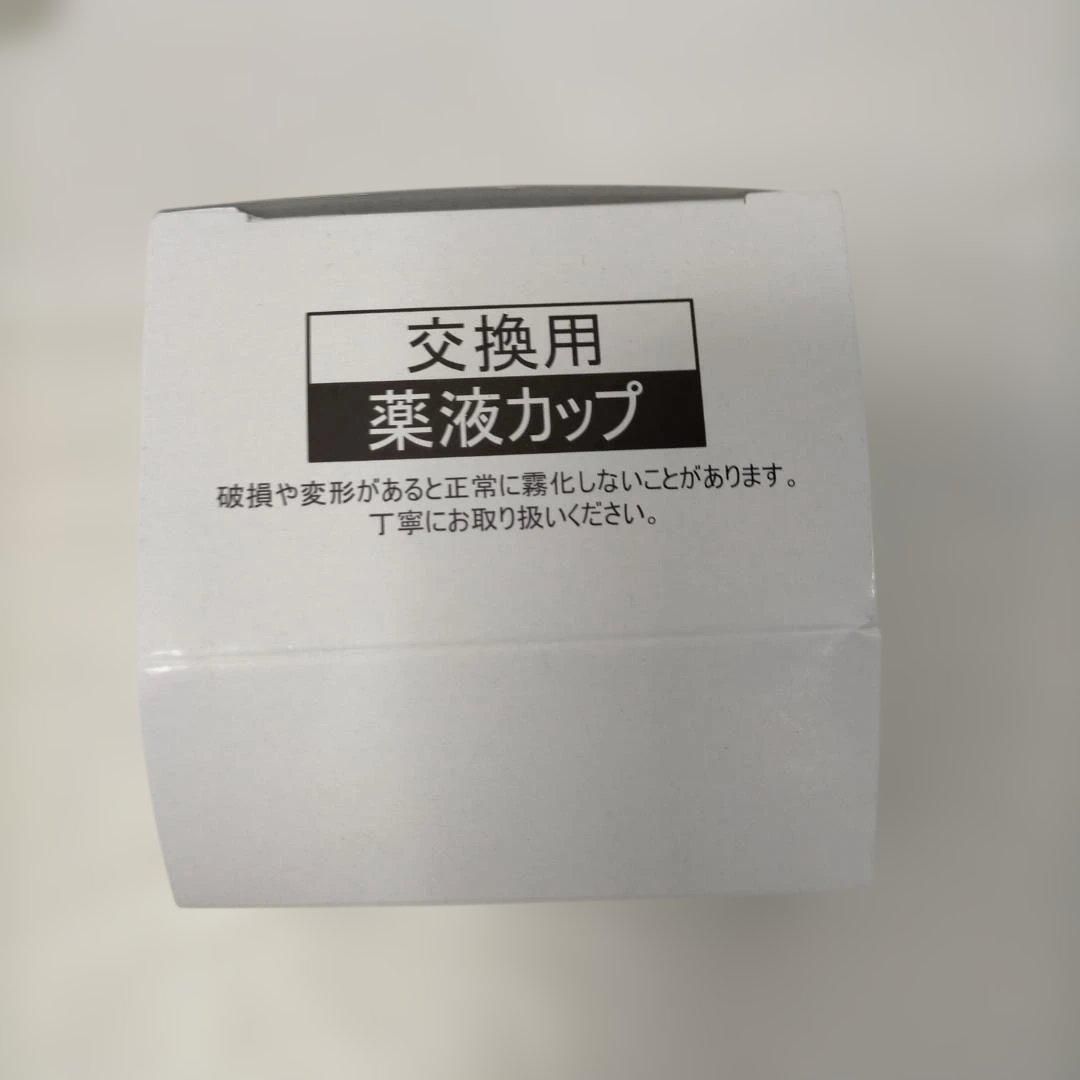 超音波ネブライザー COMFORT Oasis KU-200 SHIN-EI 医療 介護 吸入器
