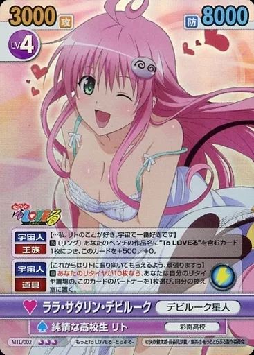 中古】ヴィクトリースパーク MTL/002[R]：(ホロ)ララ・サタリン