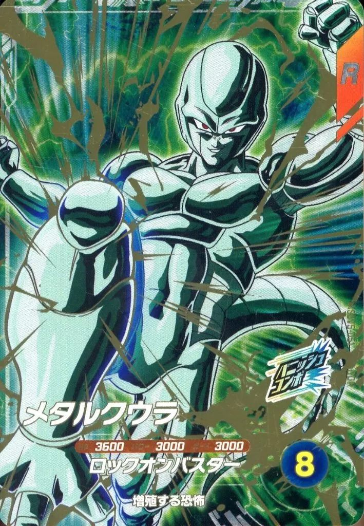 ドラゴンボールFW PSA10 ギガンティックミーティア ギガンティック