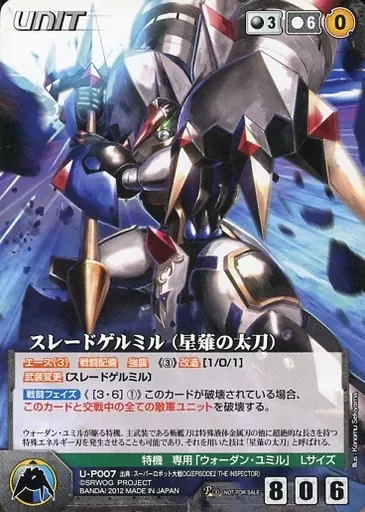 2026年最新】スレードゲルミルの人気アイテム - メルカリ