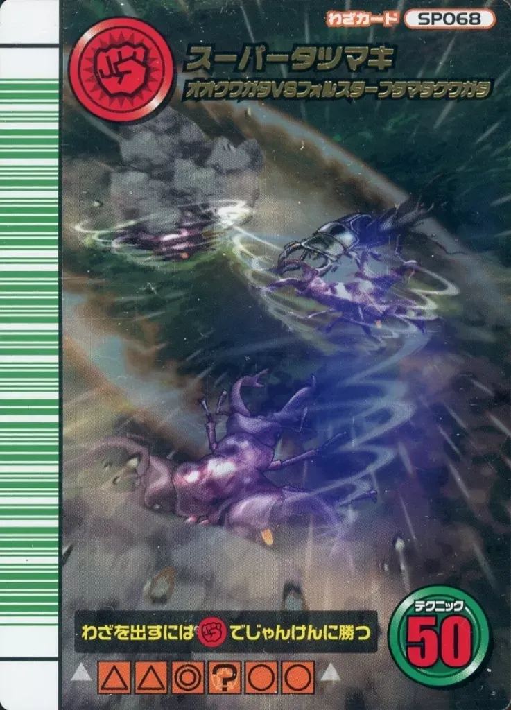 2026年最新】スーパータツマキの人気アイテム - メルカリ