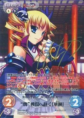 トレーディングカード 【】カオス SKsp-004[SP]：(ホロ)“魏”戦場へ赴く