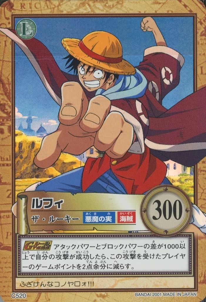 中古】アニメ系トレカ C520[ホロ]：ルフィ/ザ・ルーキー - メルカリ