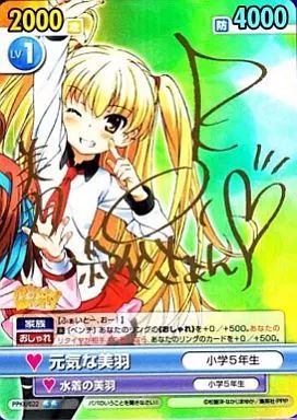 【超希少・美品】ヴィクトリースパーク 元気な美羽 喜多村英梨 サイン 中古】ヴィクトリースパーク PPKK/022[SP]：(ホロ)元気な美羽(喜多村