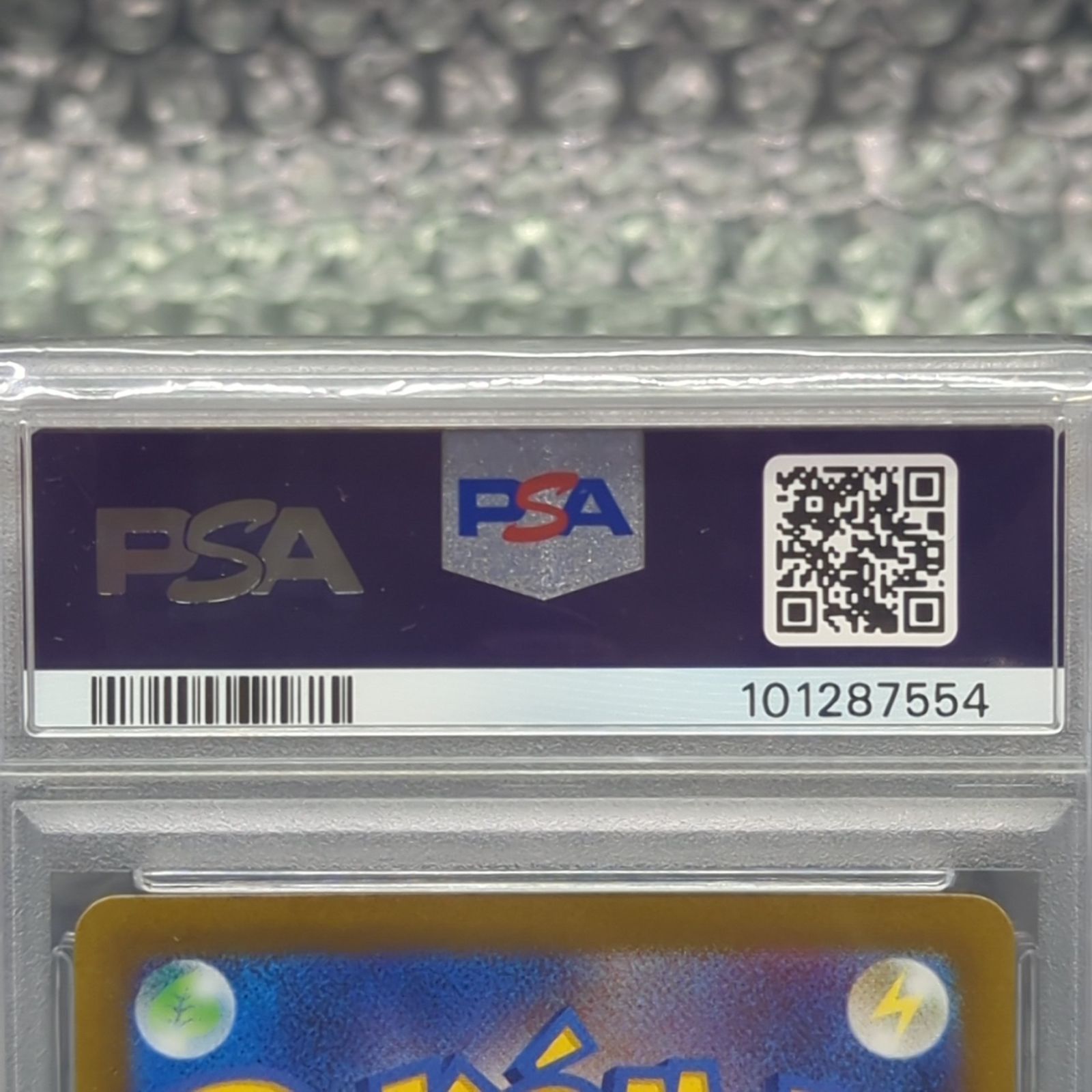 D27792】コイキング AR 080/073 PSA10 - メルカリ