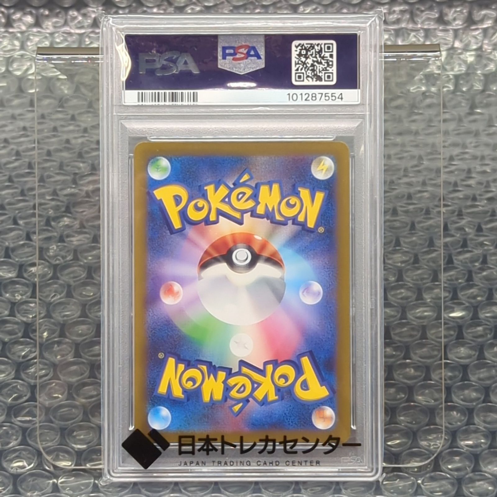 D27792】コイキング AR 080/073 PSA10 - メルカリ