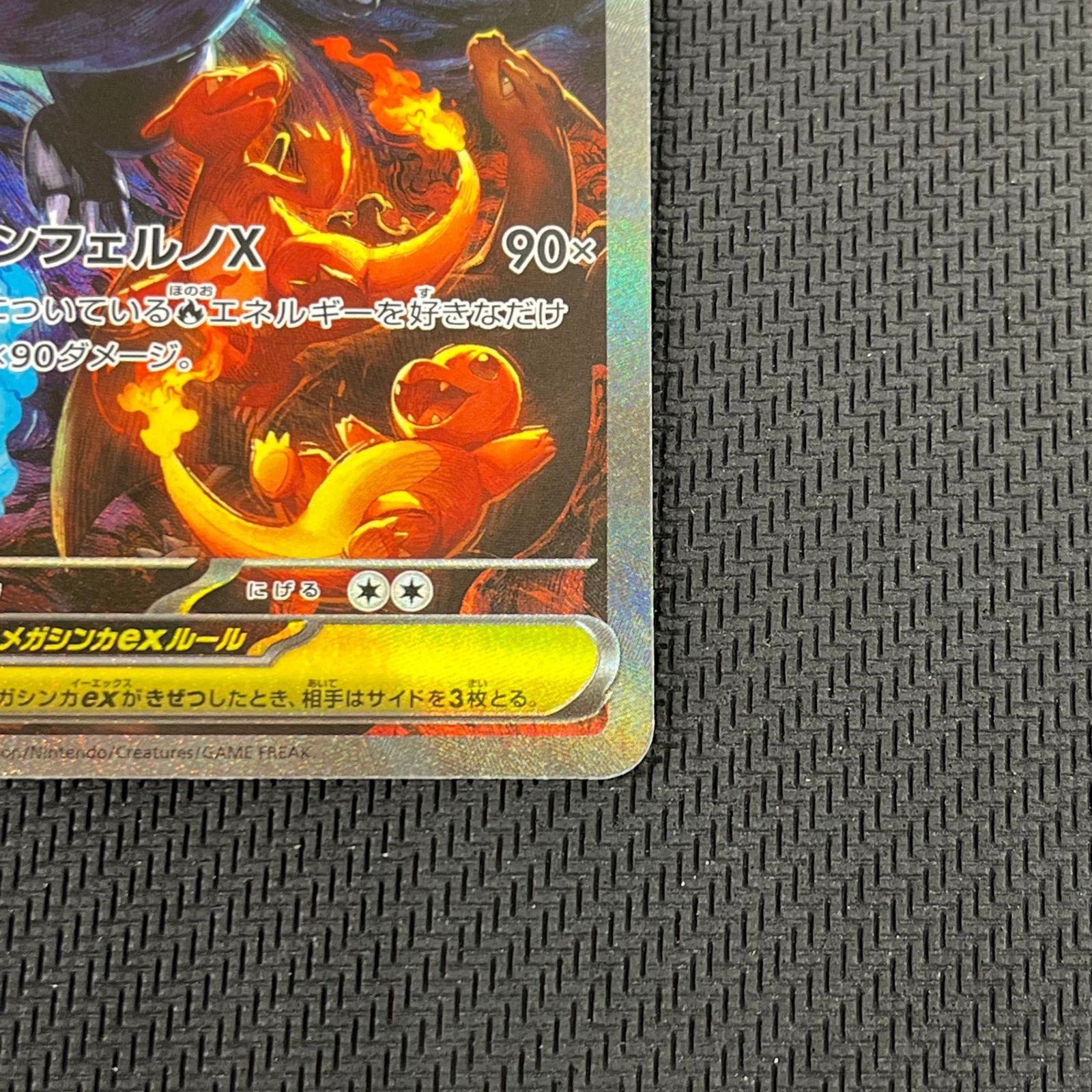 ポケカ メガリザードンXex SAR 110/080 インフェルノX - メルカリ