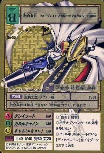 中古】旧デジモンカードゲーム Re-55[ゴールドエッチングカード