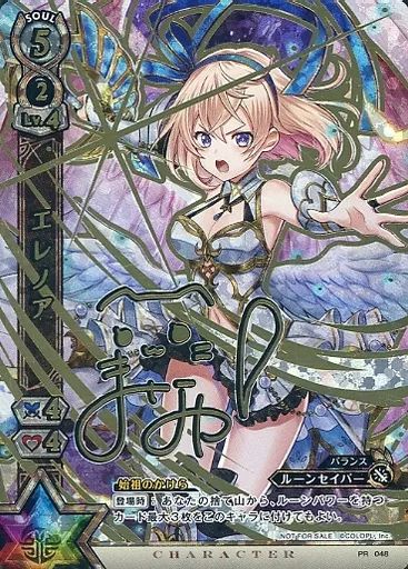 中古】白猫プロジェクトTCG PR048[PR]：エレノア(石見舞菜香金箔押し