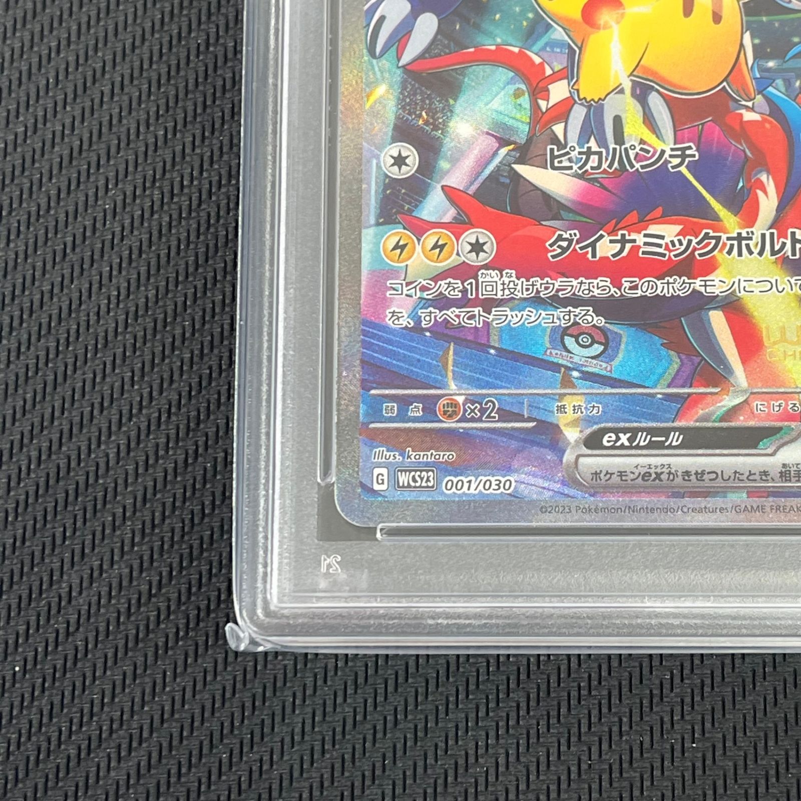 PSA10 ポケカ ピカチュウex WCS23 PROMO プロモ 001/030/WCS23/B
