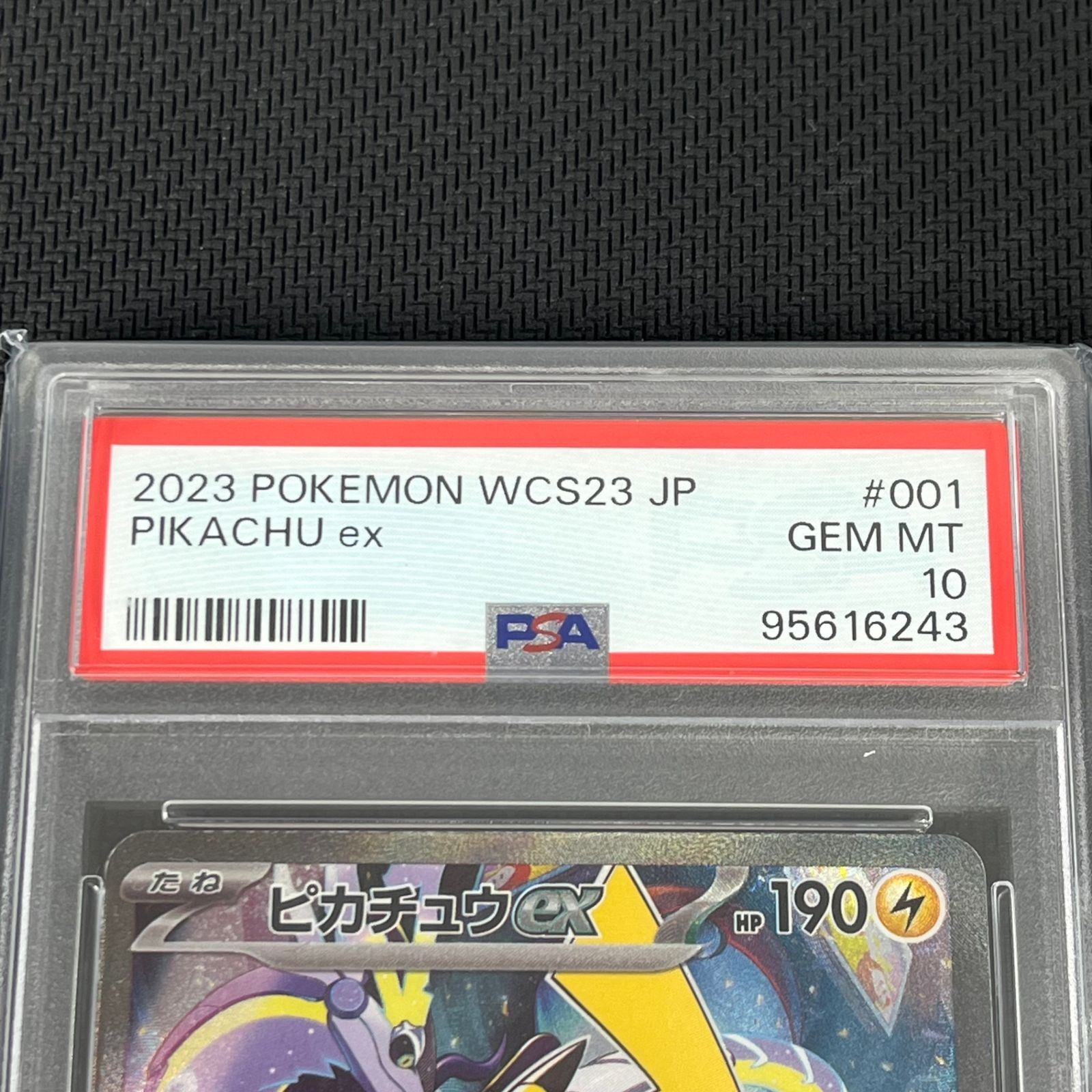 PSA10】 ピカチュウex WCS23 チャンピオンシップス 横浜 プロモ PSA10 