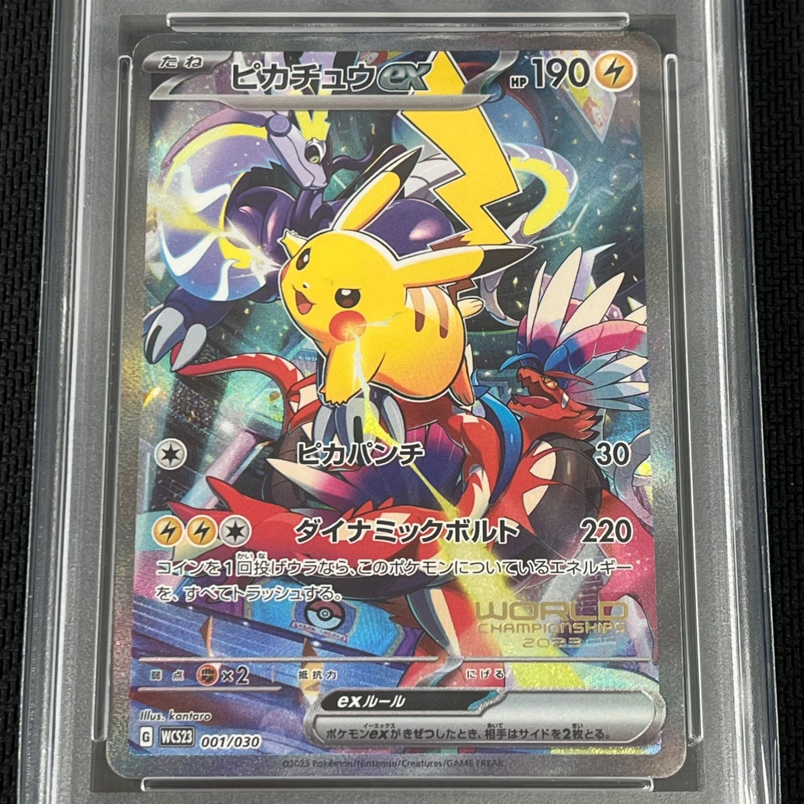 PSA10 ポケカ ピカチュウex WCS23 PROMO プロモ 001/030/WCS23/B