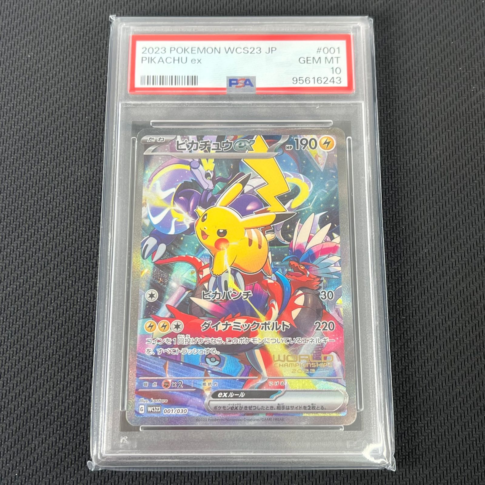 PSA10 ポケカ ピカチュウex WCS23 PROMO プロモ 001/030/WCS23/B