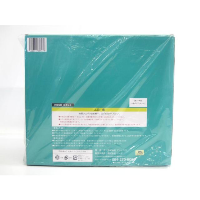 未開封 プレックス ドラゴンボールアライズ 大猿パンブーキン