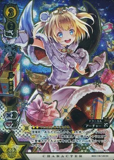 中古】白猫プロジェクトTCG B03-118/120[EX]：マール 聖夜ver. - メルカリ