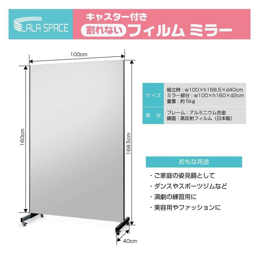 姿見鏡キャスター付き鏡 割れない鏡 大型鏡 幅80cm シルバー3012 2659 割れない 鏡 シルバー 壁掛け 可能 キャスター付き ミラー 全身鏡