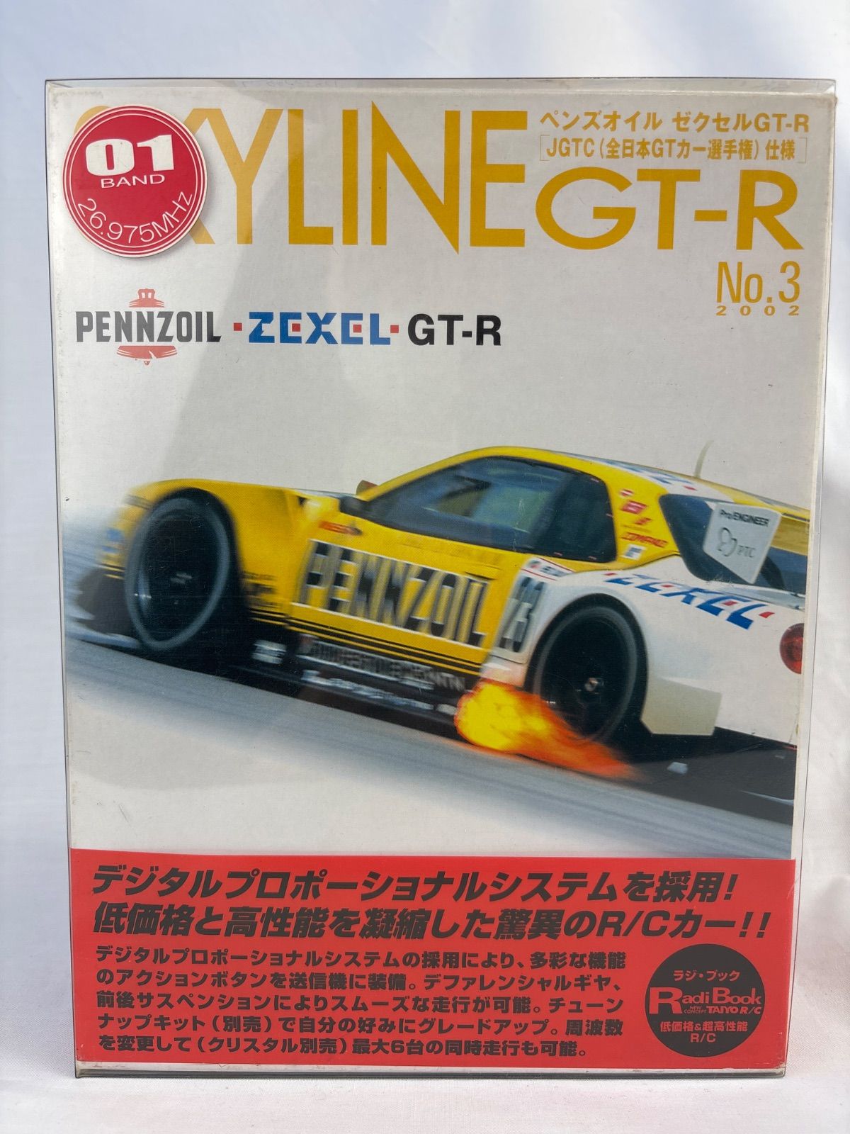 C-12.ラジブック（R/C）シリーズ カルソニックスカイライン GT–R