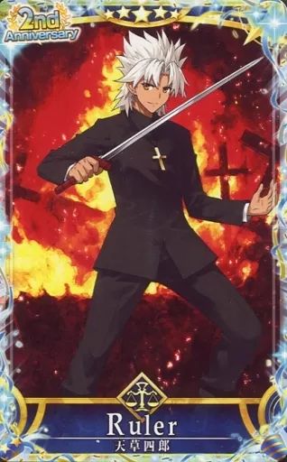 中古】Fate []：【第1段階】天草四郎(稼働2周年記念限定デザイン