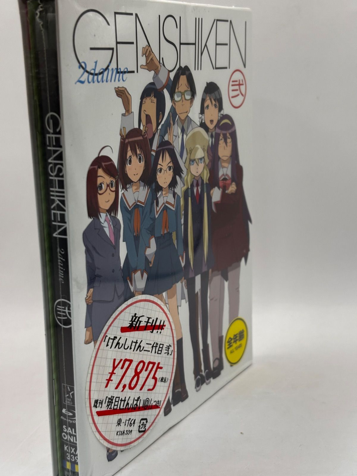 未開封】げんしけん二代目 弐(Blu-ray) - メルカリ