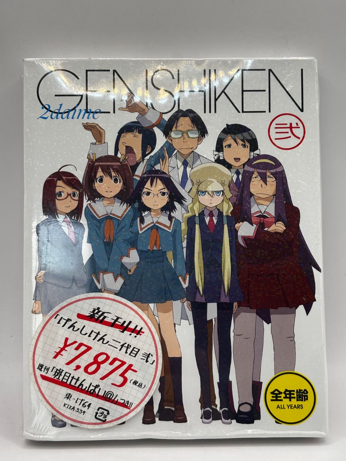 未開封】げんしけん二代目 弐(Blu-ray) - メルカリ