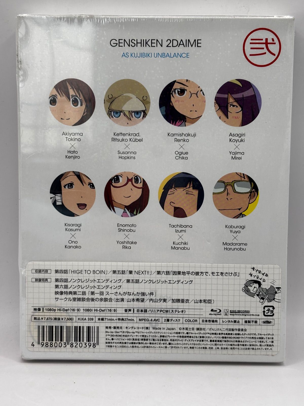 未開封】げんしけん二代目 弐(Blu-ray) - メルカリ