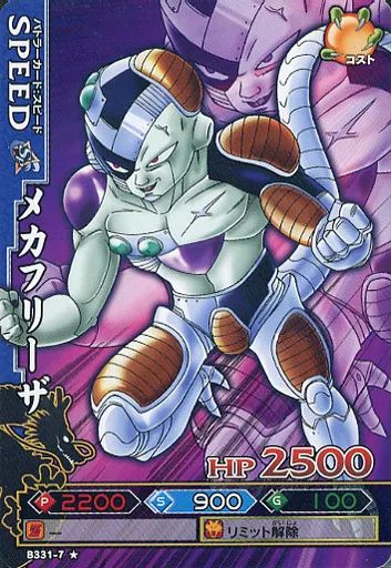 中古】DBZデータカードダス B331-7[ノーマル]：メカフリーザ - メルカリ