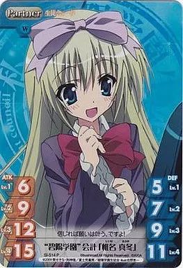 中古】カオス SI-S14P[P]：(ホロ)“碧陽学園”会計「椎名 真冬」 - メルカリ