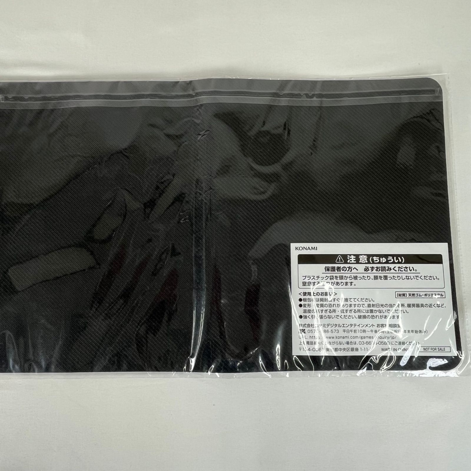 遊戯王ラッシュデュエル 特製デュエルフィールド プレイマット P・M R