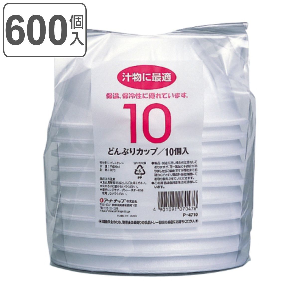 使い捨て容器 どんぶり 600ml 600個入 10個入×60セット どんぶりカップ ( 使い捨て アウトドア 丼 汁物 ボウル 深型 深皿 日本製 BBQ 豚汁 バーベキュー お味噌汁 味噌汁 パーティー お花見 花見 行楽 ピクニック 大容量 業務用 )