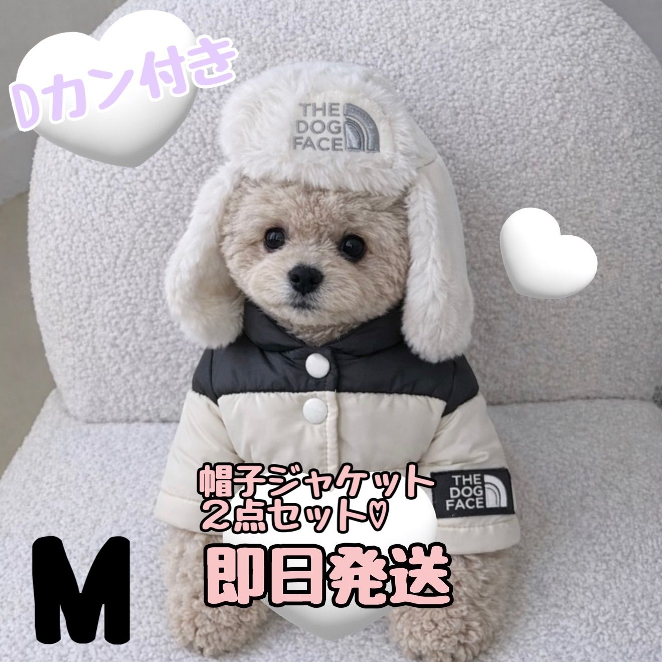 SALE♡THE DOG FACE 犬用 秋冬用 帽子 犬服 ペット用 ダウンジャケット 