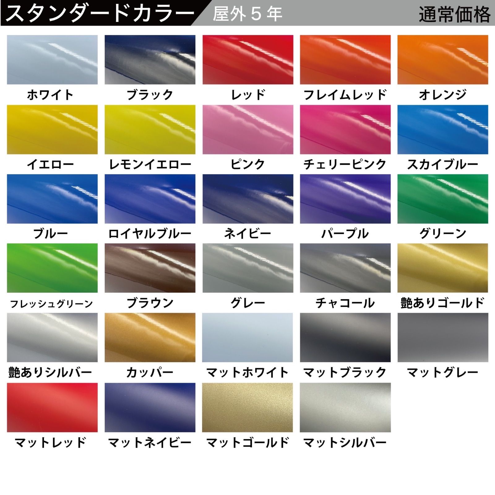 カッティングステッカー 切文字 カッティングシート オーダーメイド 