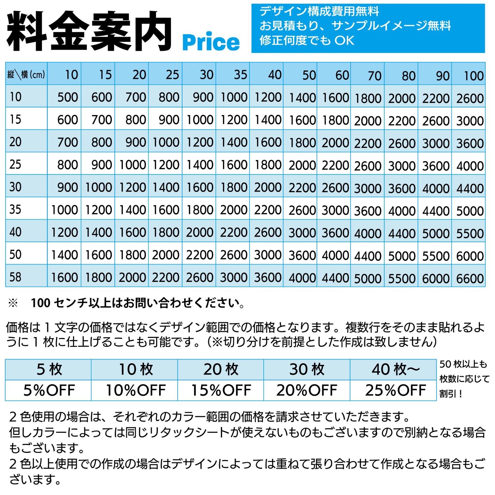 カッティングステッカー 切文字 カッティングシート オーダーメイド 