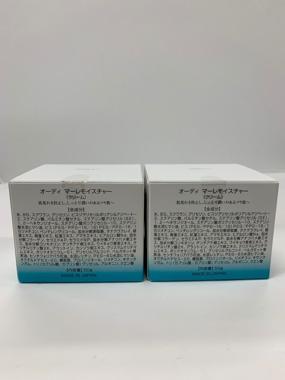 J2650 ALMADO アルマード オーディ マーレモイスチャー 50g 計2点
