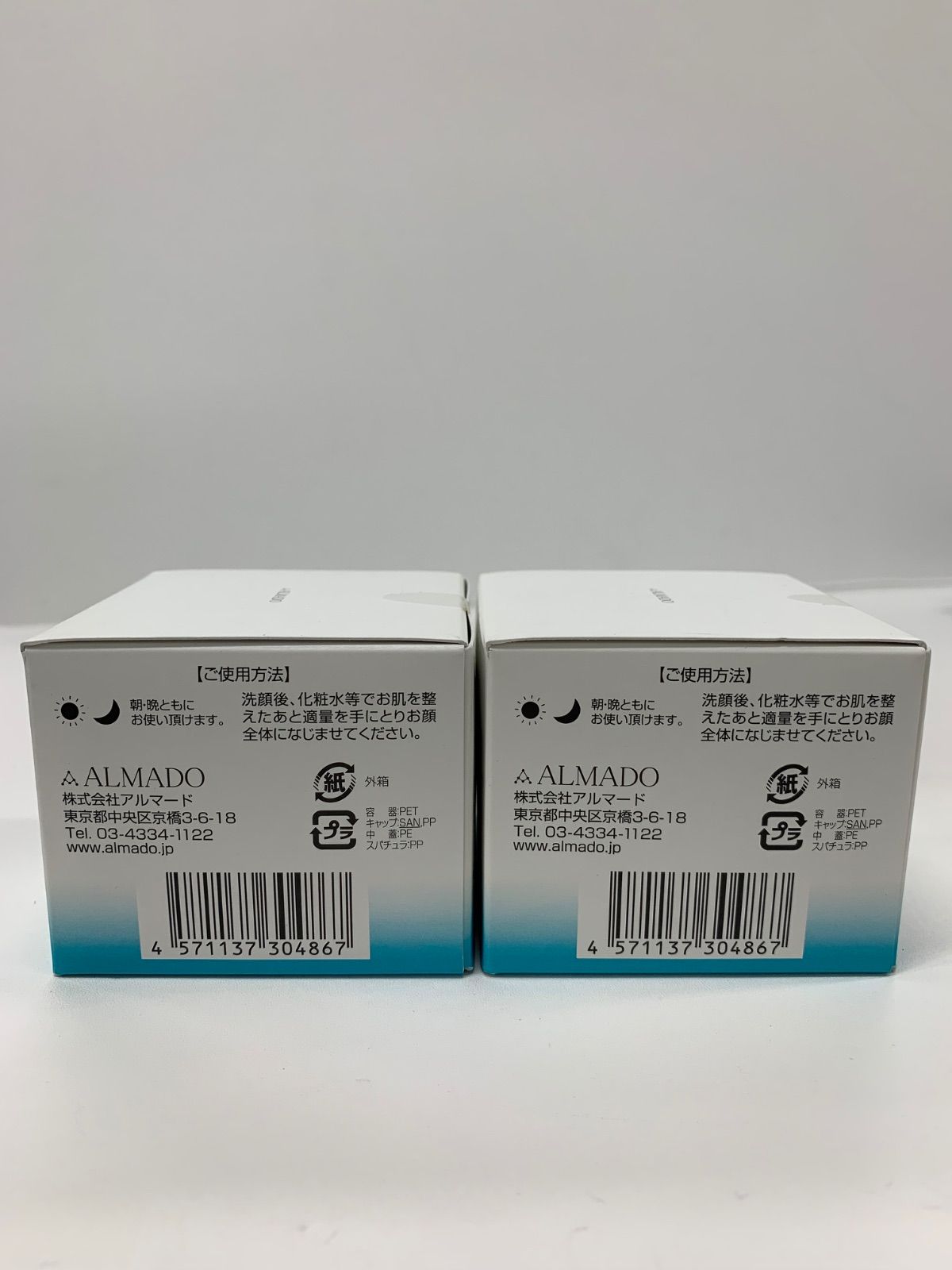 J2650 ALMADO アルマード オーディ マーレモイスチャー 50g 計2点
