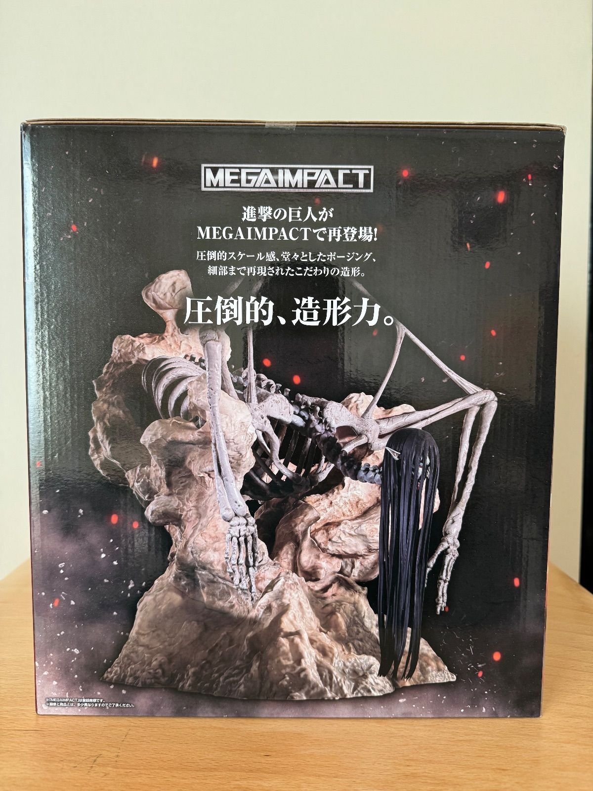一番くじ 進撃の巨人進撃の巨人 地鳴らし ラストワン賞 終尾の巨人