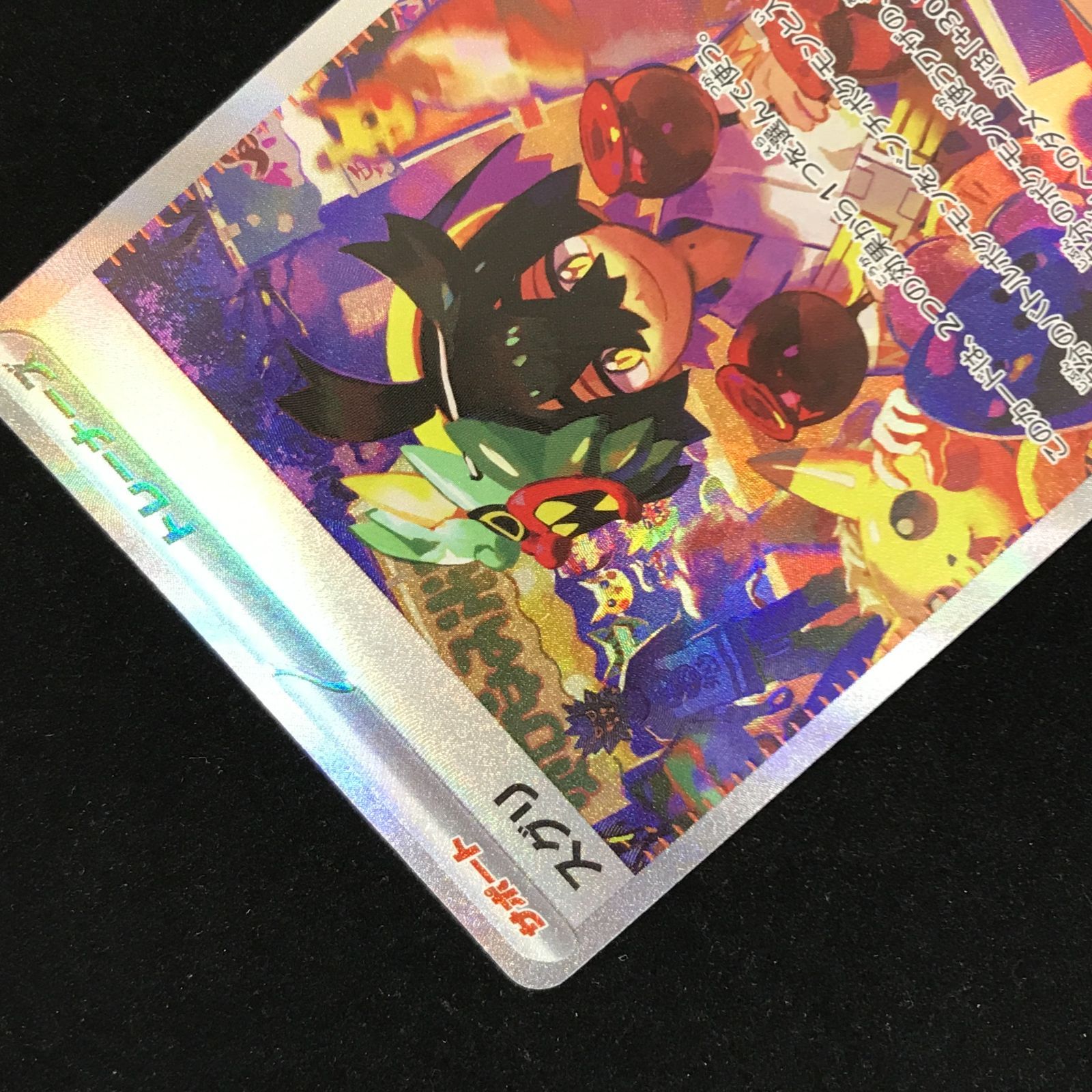 ポケモンカードゲーム ポケカ スグリ SAR sv6-129/101 拡張パック