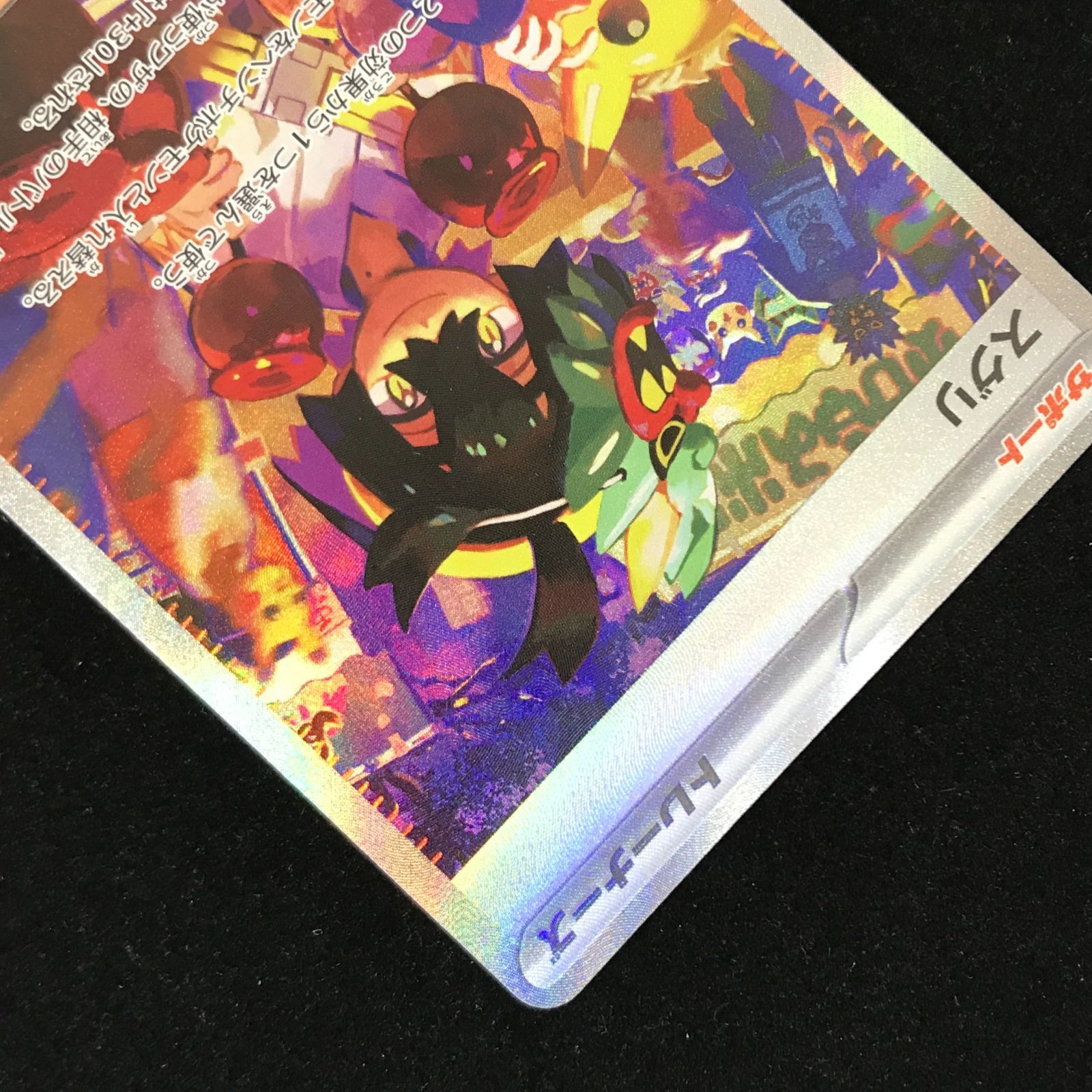 ポケモンカードゲーム ポケカ スグリ SAR sv6-129/101 拡張パック