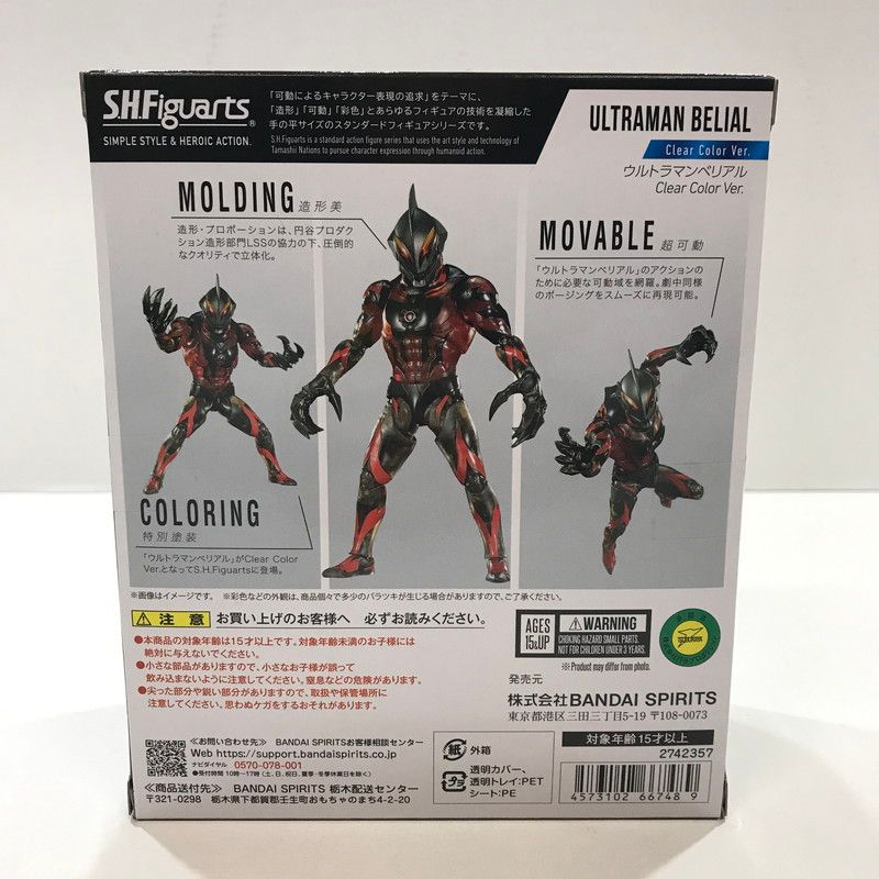 中古美品】 未開封 S.H.Figuarts エス・エイチ・フィギュアーツ