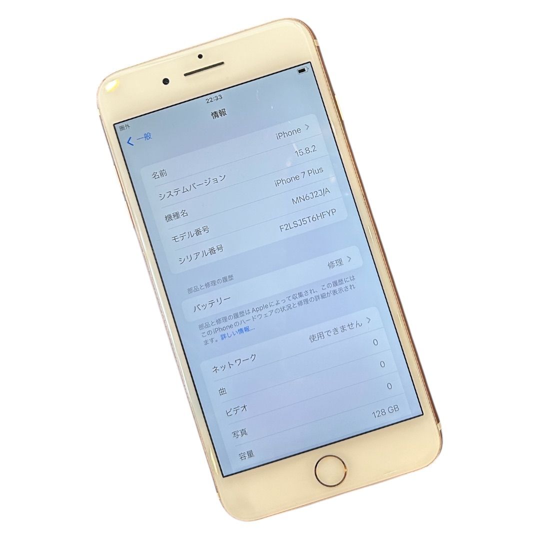 安心保証付き 【美品】iPhone7Plus 128GB ローズゴールド A19 - メルカリ