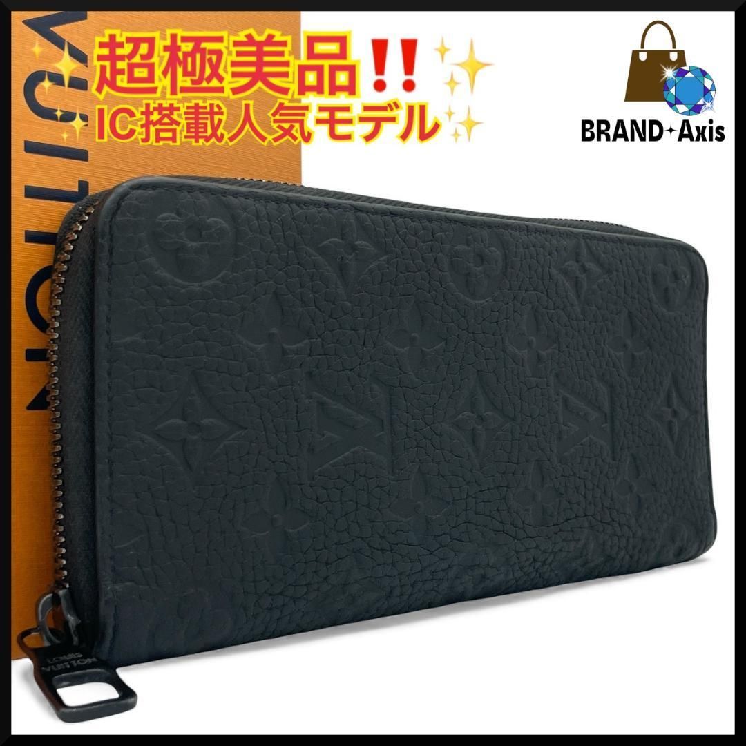 Y【超極美品】ルイヴィトン Louis Vuitton モノグラム トリヨン