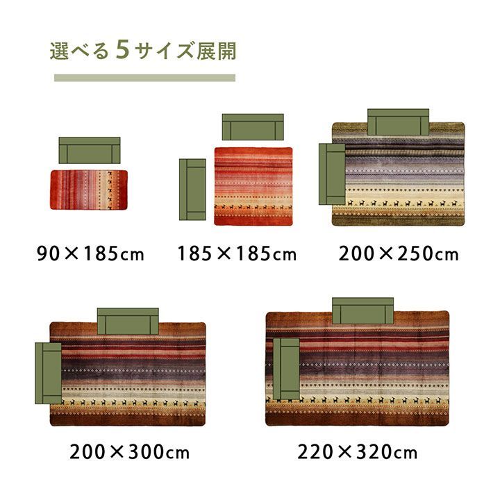 ギャッベ ラグ オレンジ 北欧 北欧風かわいいギャベ柄のラグマット 約