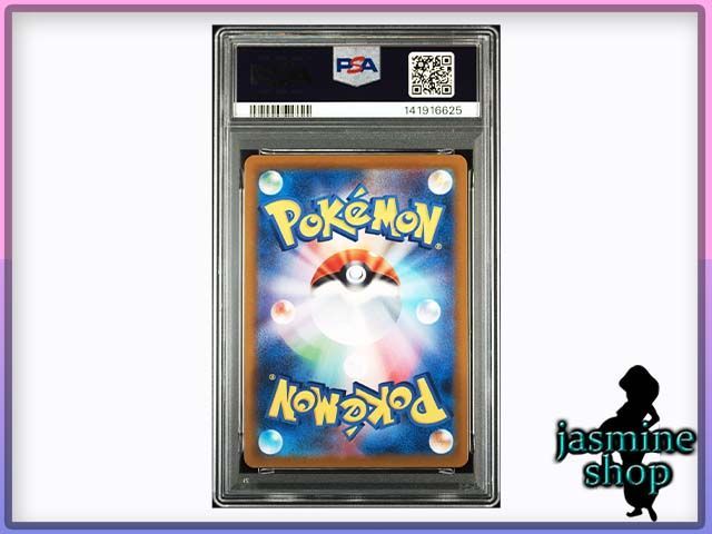 PSA9】 メガルカリオex SAR 088/063 メガブレイブ PSAケース専用