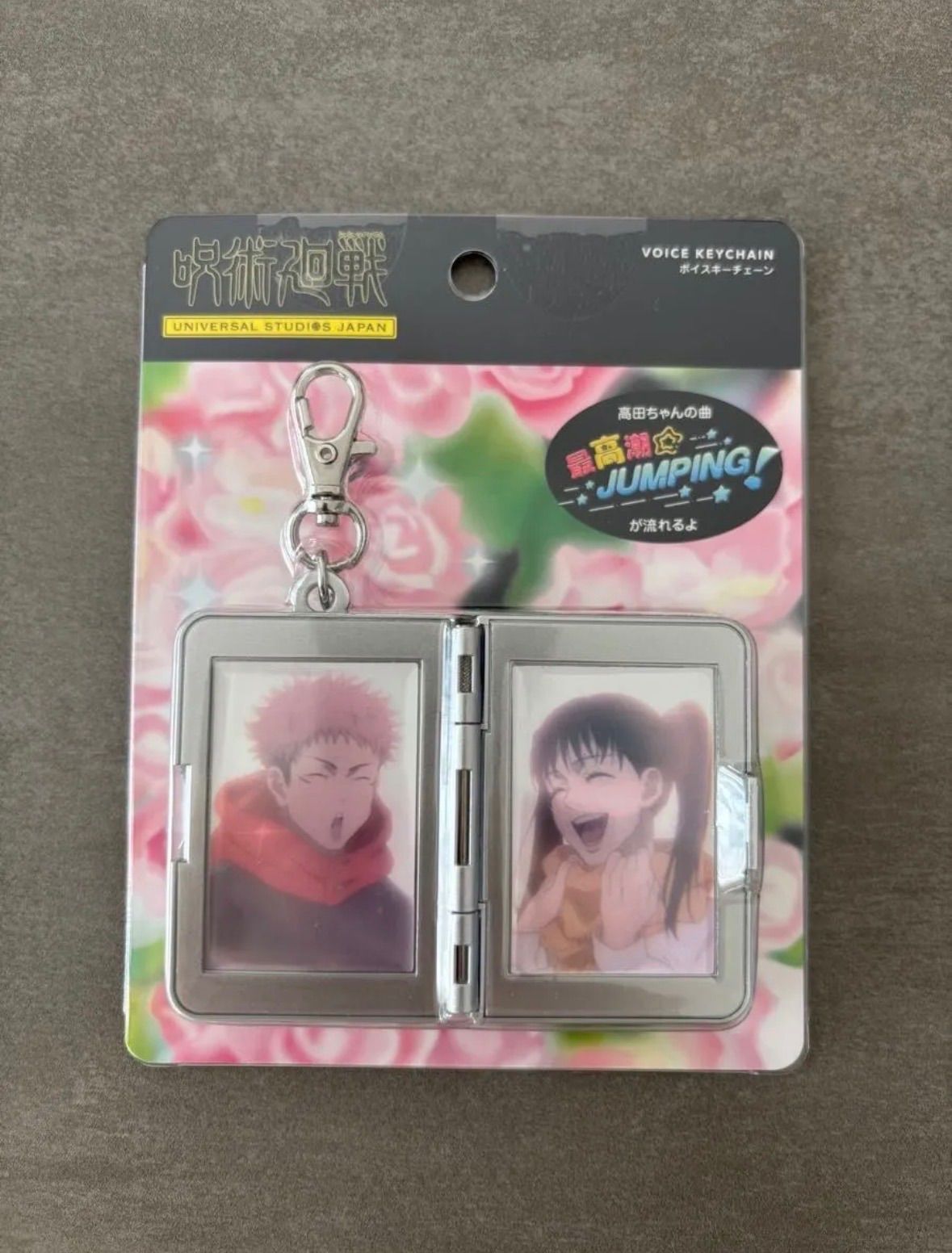 USJ 限定 呪術廻戦 サウンドキーチェーン - メルカリ